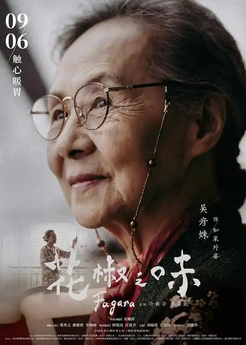 精灵世界 动漫海报