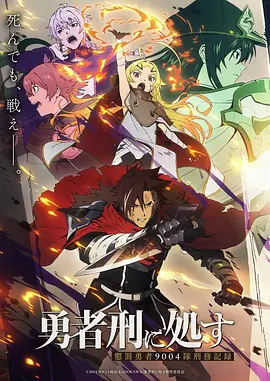 梦幻庄园 动漫海报